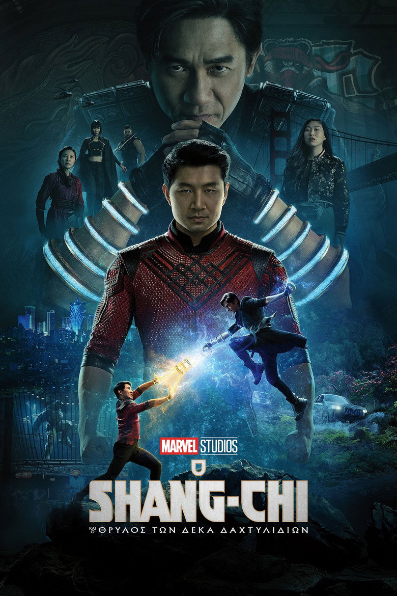 Ο Shang-Chi και ο Θρύλος των Δέκα Δαχτυλιδιών