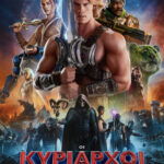 Οι Κυρίαρχοι του Σύμπαντος