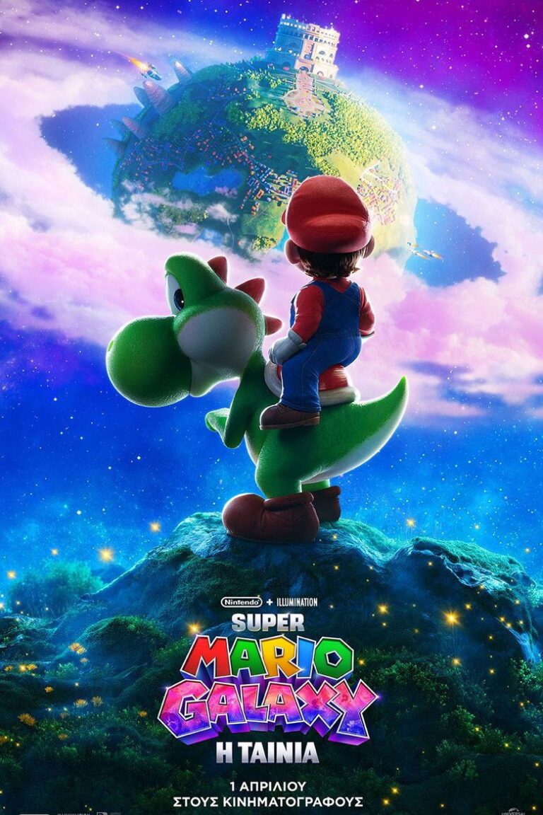 Super Mario Galaxy: Η Ταινία