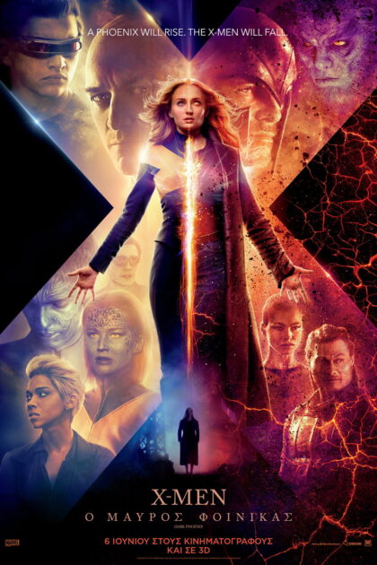 X-Men: Ο Μαύρος Φοίνικας