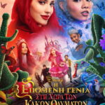 Descendants: Wicked Wonderland