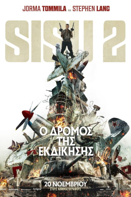 Sisu 2: Ο Δρόμος της Εκδίκησης