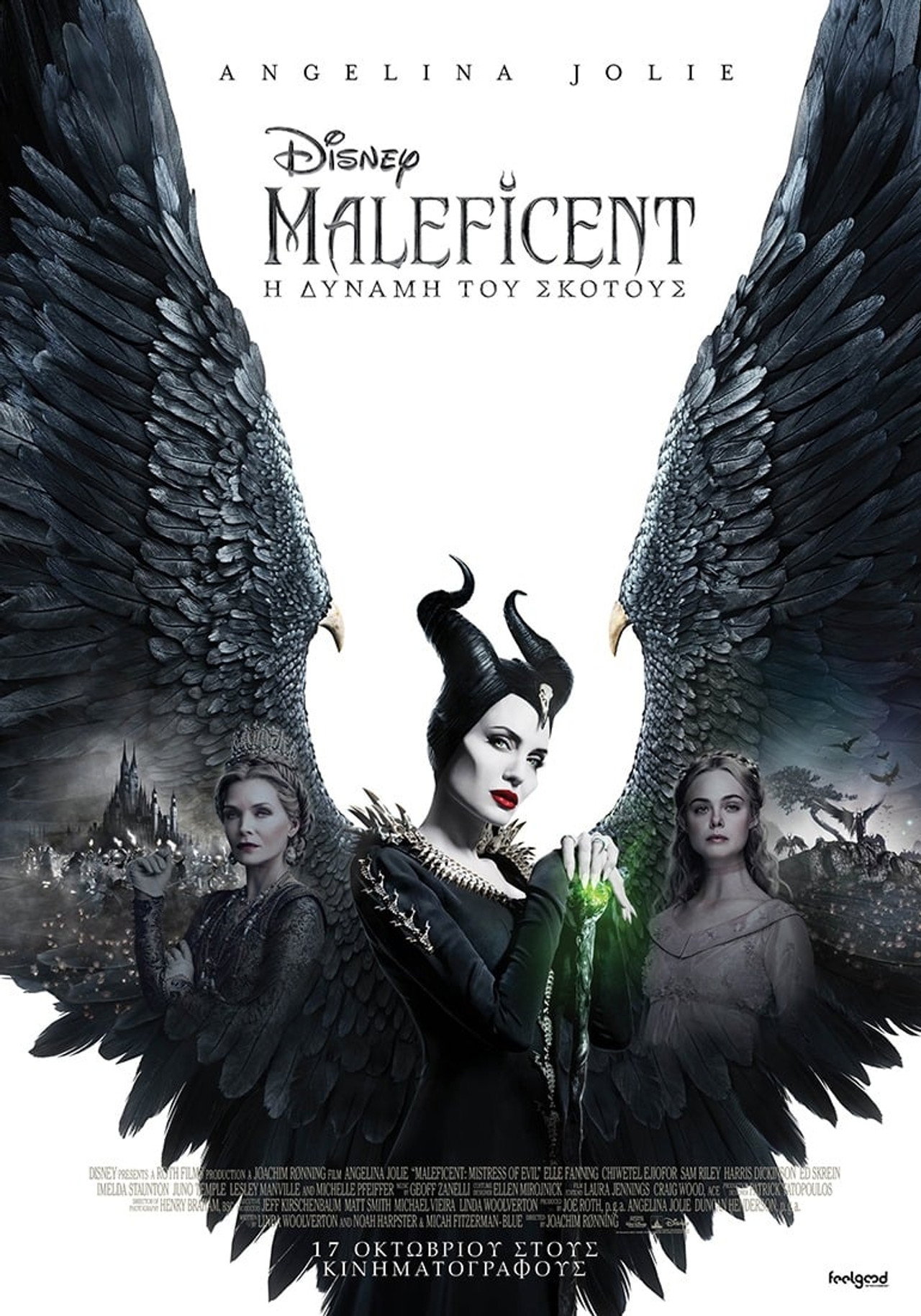 Maleficent: Η Δύναμη του Σκότους