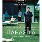 Παράσιτα