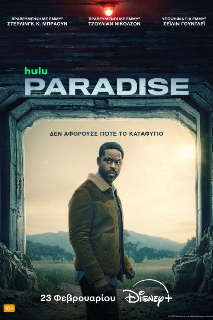 Paradise