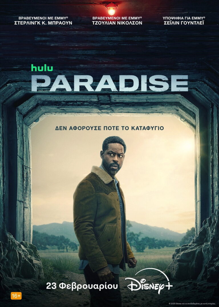 Paradise