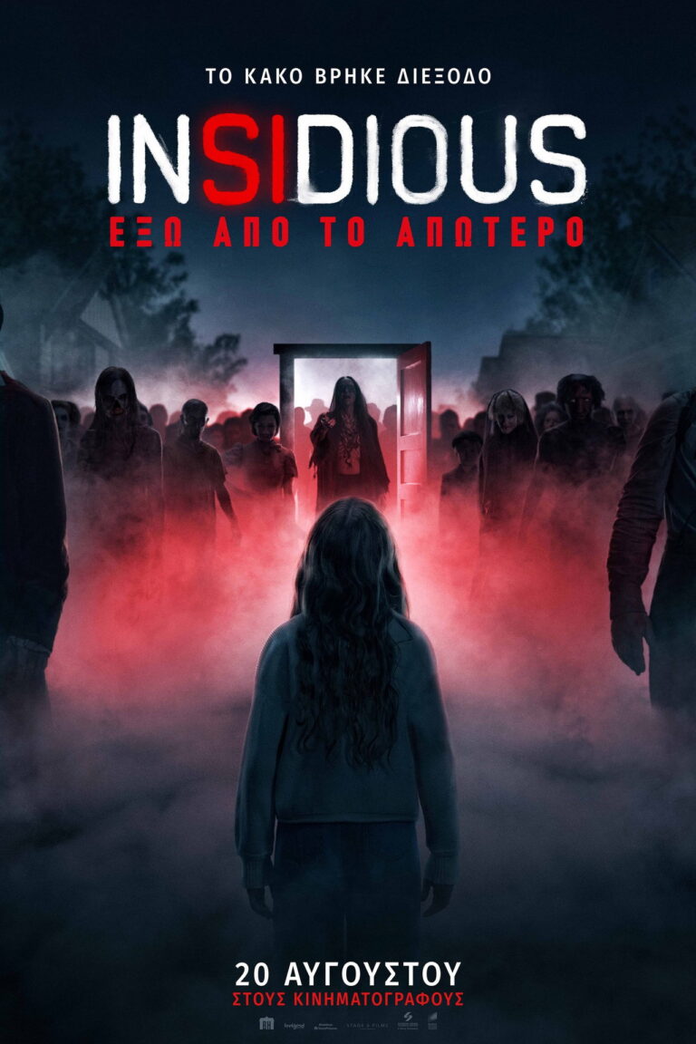 Insidious: Έξω από το Απώτερο